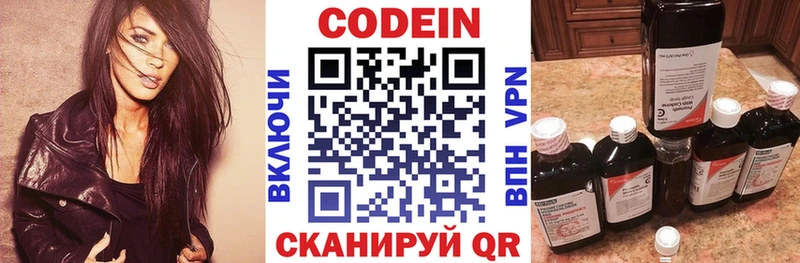 Codein напиток Lean (лин)  Дагестанские Огни 