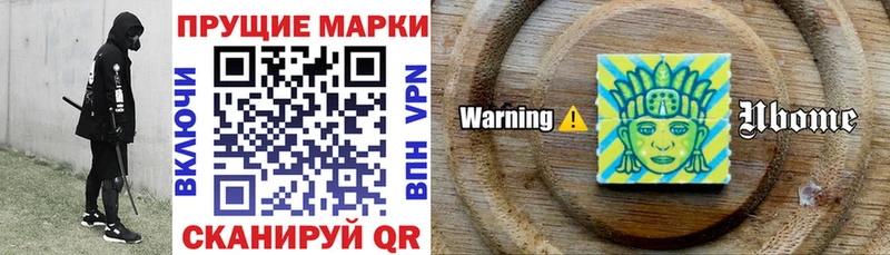 Марки 25I-NBOMe 1500мкг купить наркотики сайты Дагестанские Огни